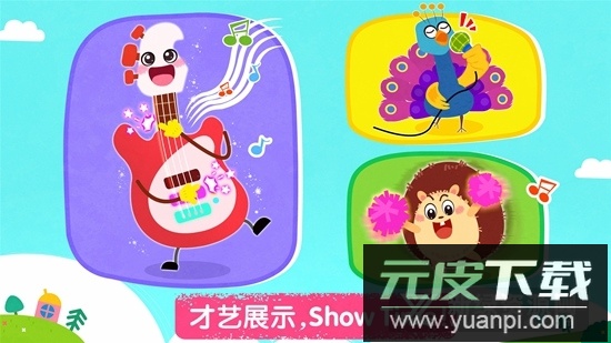 宝宝巴士宝宝音乐派对手机版截图4