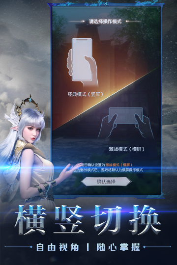 完美世界诸神之战手游官方正版下载截图1