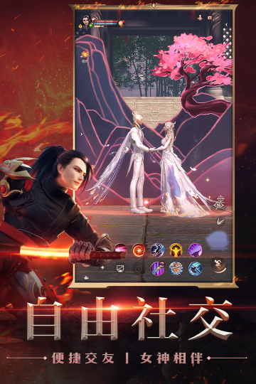 完美世界诸神之战手游官方正版下载截图3