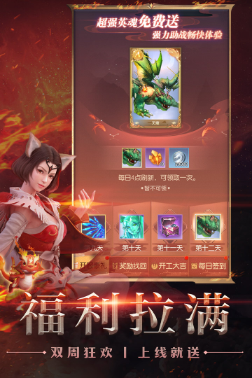 完美世界诸神之战手游官方正版下载截图4