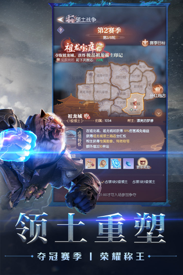 完美世界诸神之战手游官方正版下载截图5