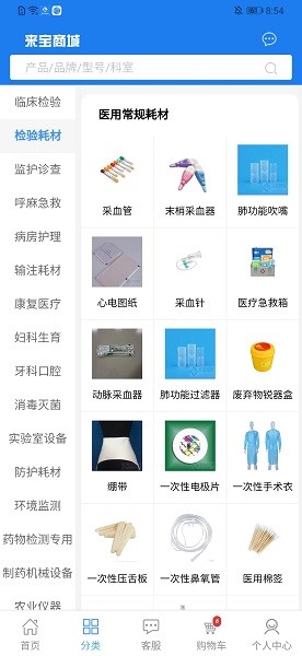 来宝商城官方版截图2