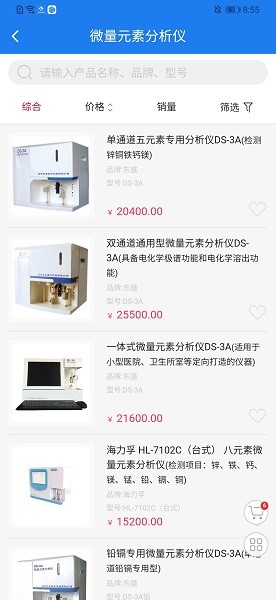 来宝商城官方版截图3