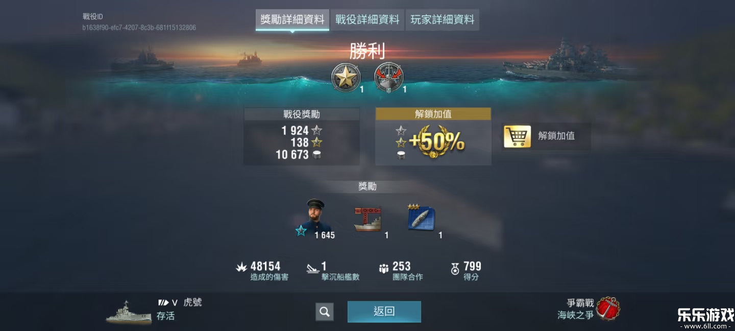 战舰冲突下载最新版本截图1