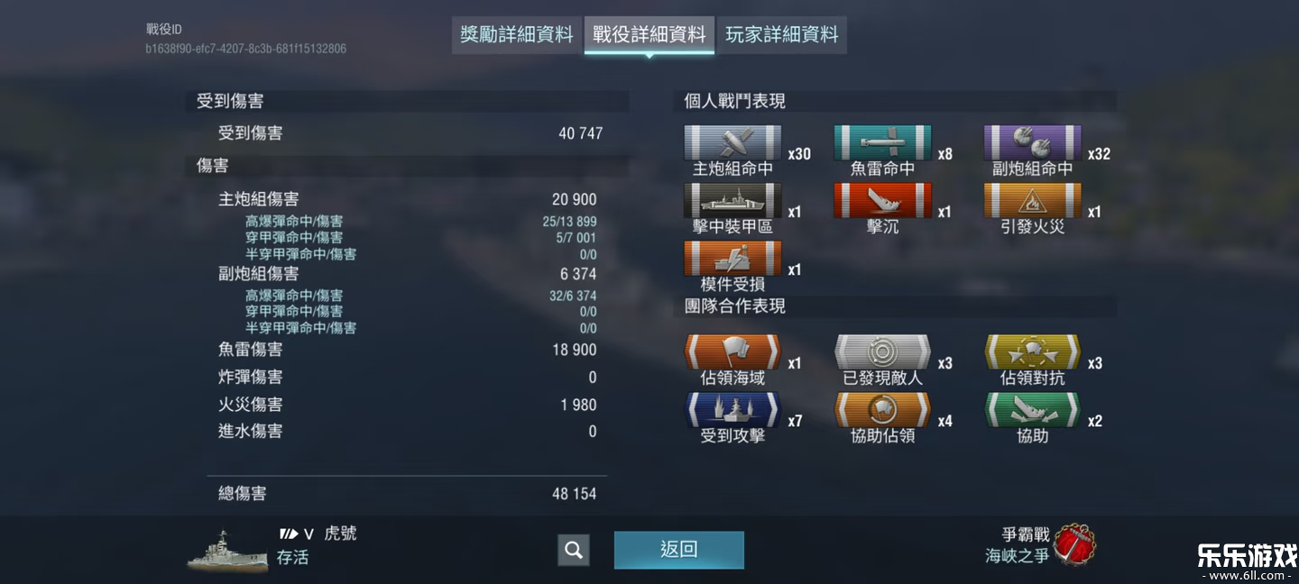 战舰冲突下载最新版本截图2