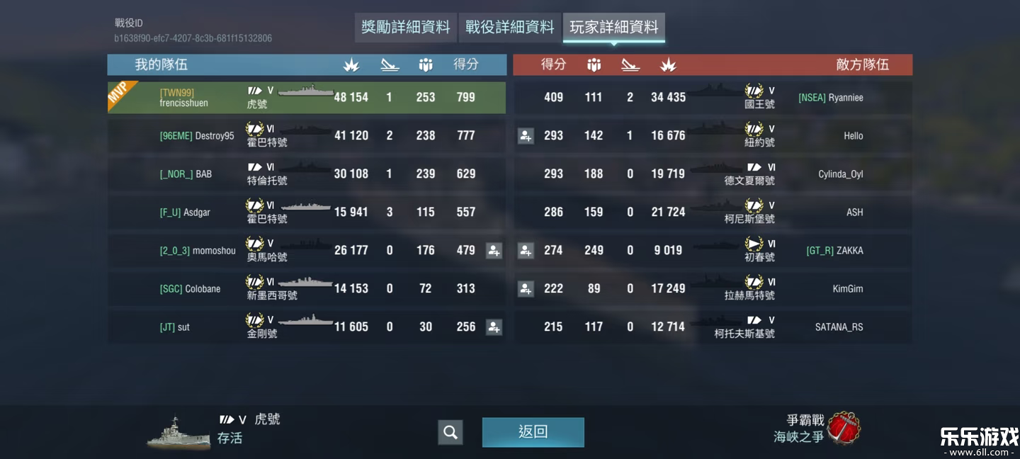 战舰冲突下载最新版本截图3