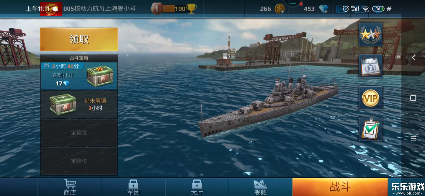 战舰冲突下载最新版本截图5