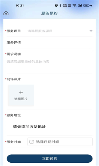 蓝师傅手机版截图1