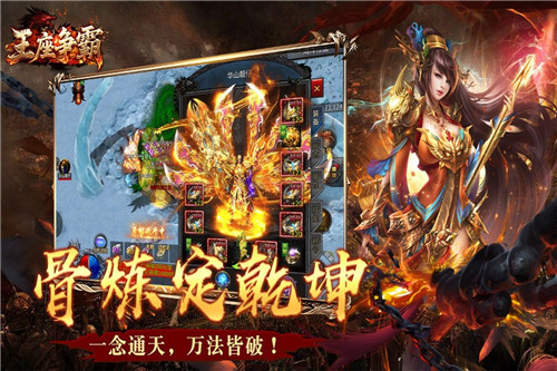 王座争霸九游版截图2