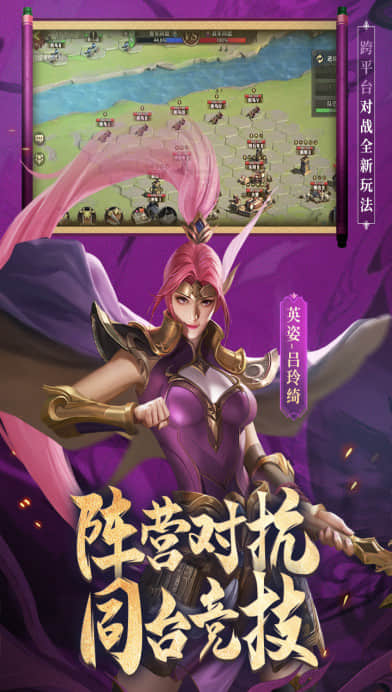 少年三国志零最新版本2026下载截图1