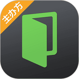 活动行管家最新版v3.9.3