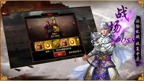 三国群英传争霸游戏下载截图2