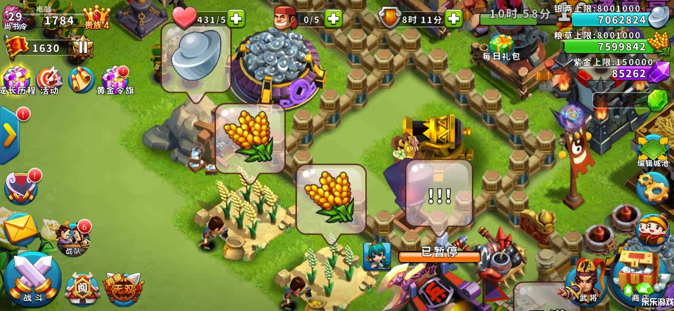 逐鹿九州下载手机版截图4