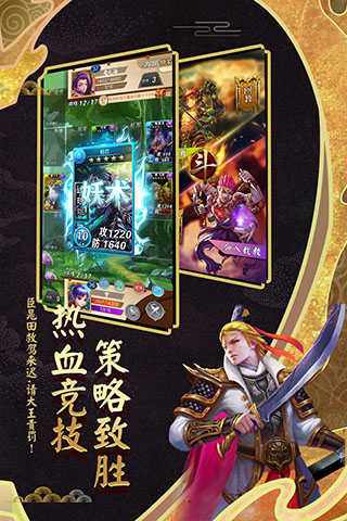 富甲封神传折扣平台版截图1