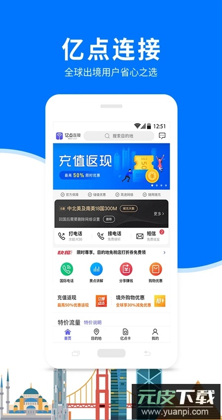 亿点连接官方最新版截图1