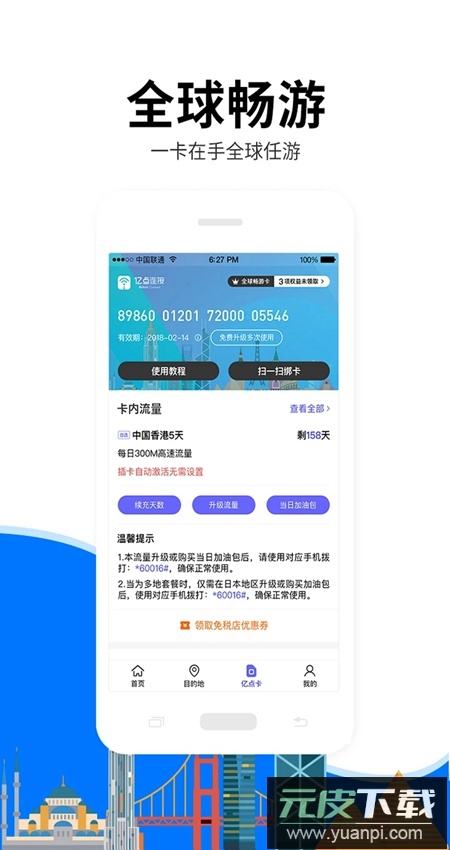 亿点连接官方最新版截图2