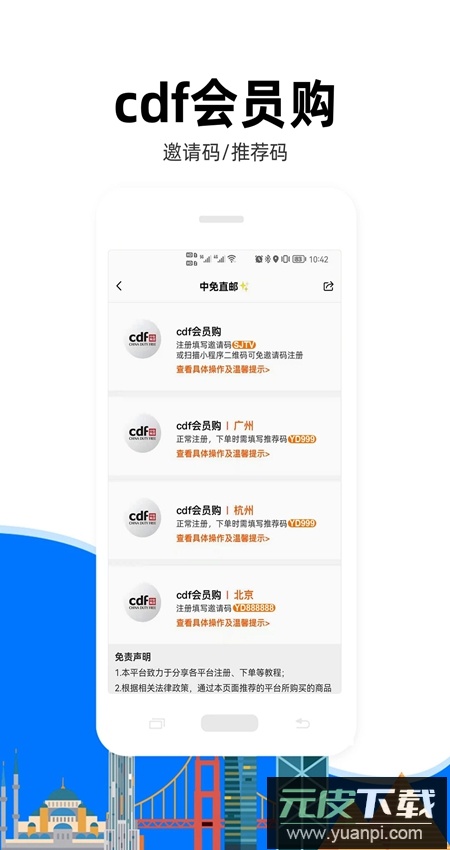 亿点连接官方最新版截图3