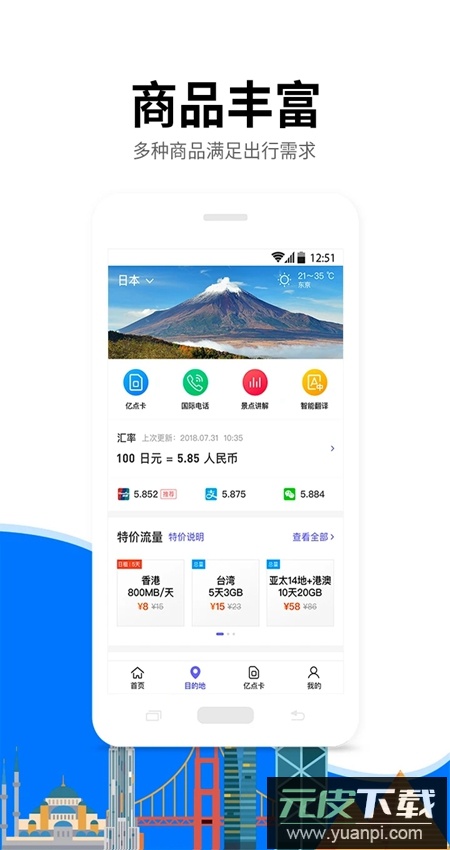 亿点连接官方最新版截图4