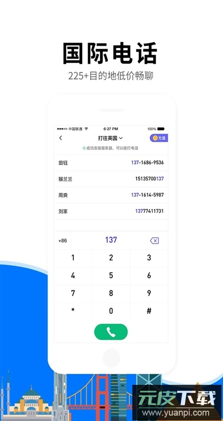 亿点连接官方最新版截图5