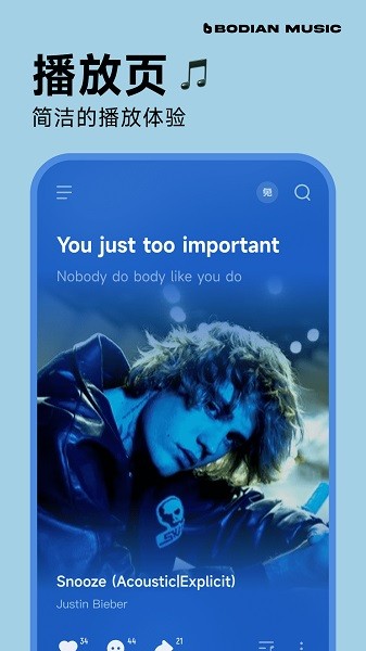 波点音乐车机版安装包截图2