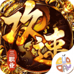 烈火战神传奇手游变态版v1.0