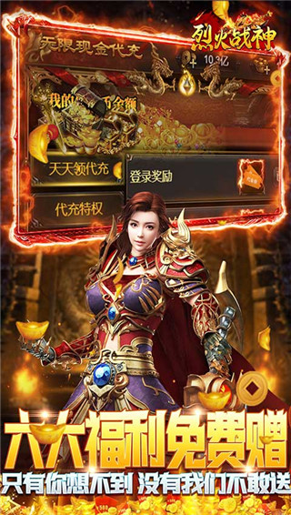 烈火战神传奇手游变态版截图4