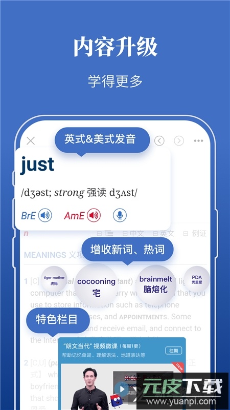 朗文当代高级英语词典app最新版截图3