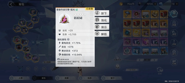 造梦西游外传手机版下载截图3