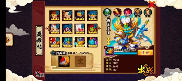 造梦西游外传手机版下载截图4