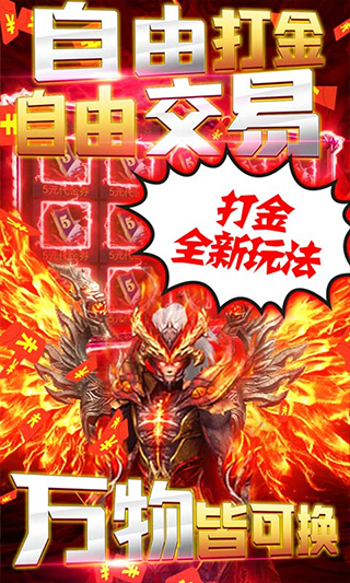 烈火战神bt版截图3