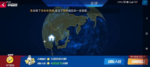 美职篮篮球大师正版手游下载官方版截图1