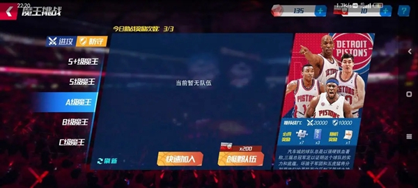 美职篮篮球大师正版手游下载官方版截图6