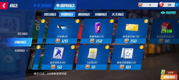 美职篮篮球大师正版手游下载官方版截图7