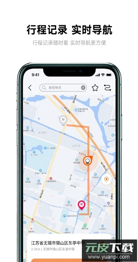 雅迪智行app官方正版截图2