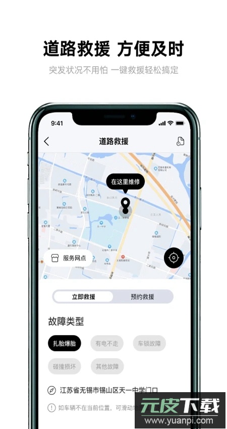 雅迪智行app官方正版截图4