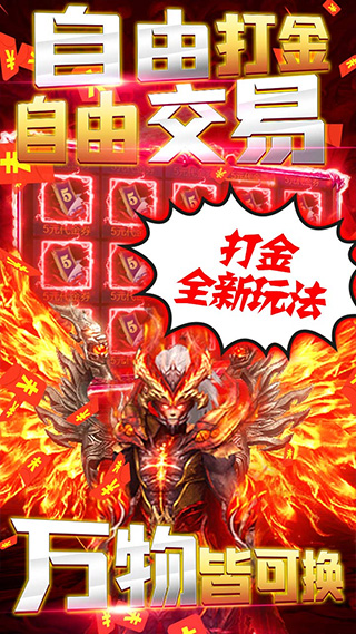 烈火战神传奇手游最新版截图5