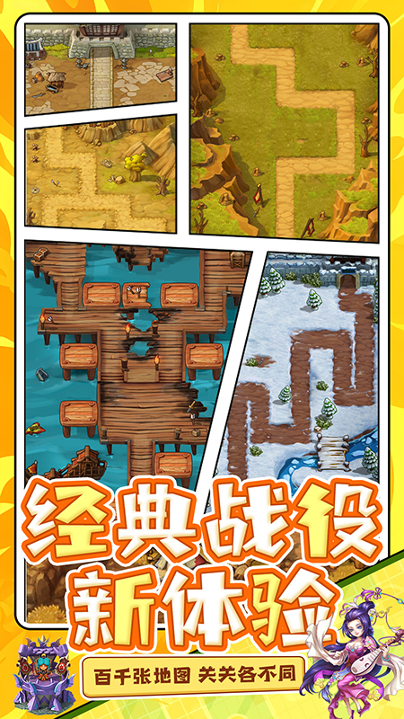 无双战将游戏下载最新版截图2