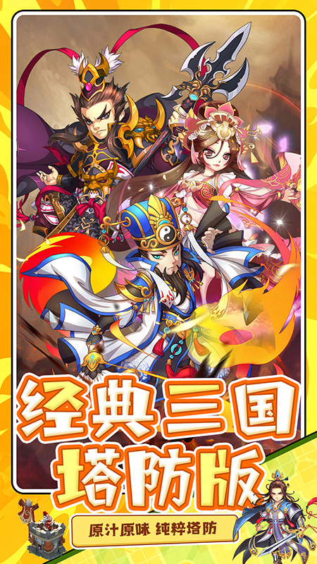 无双战将游戏下载最新版截图4