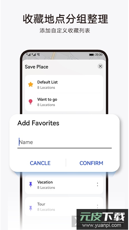 华为petal地图最新版apk截图2