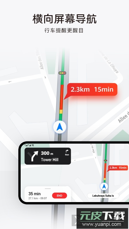 华为petal地图最新版apk截图3