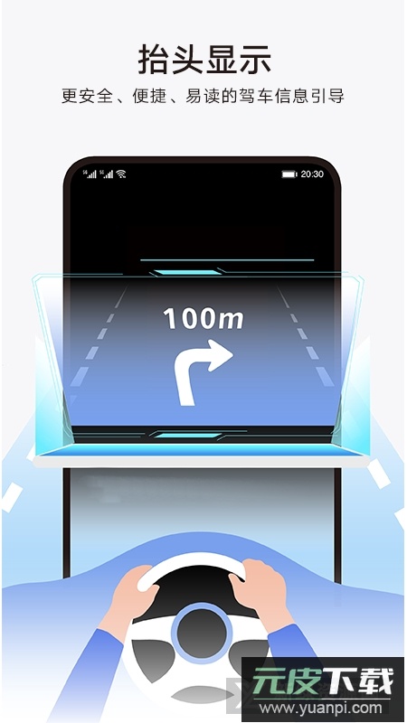 华为petal地图最新版apk截图4