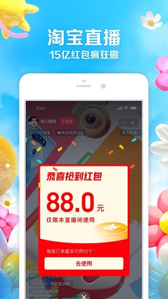 淘宝网最新版本截图3