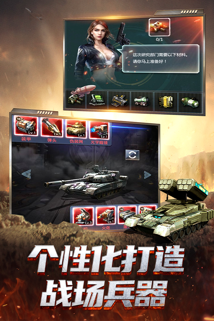 我的使命手游qq登录版截图2