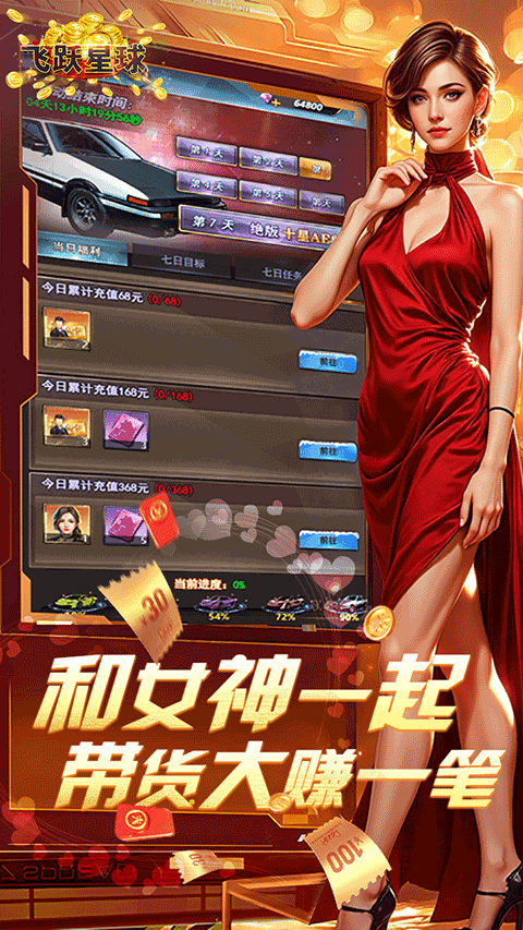 谁是首富游戏免费手机版截图1