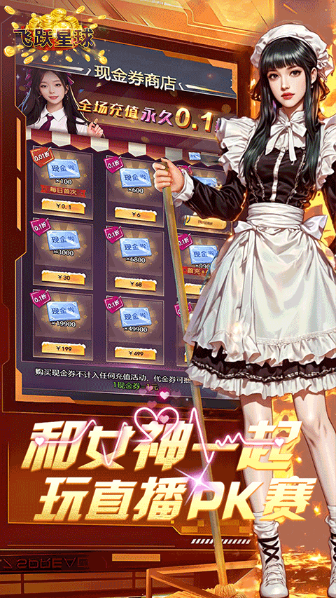 谁是首富游戏免费手机版截图2