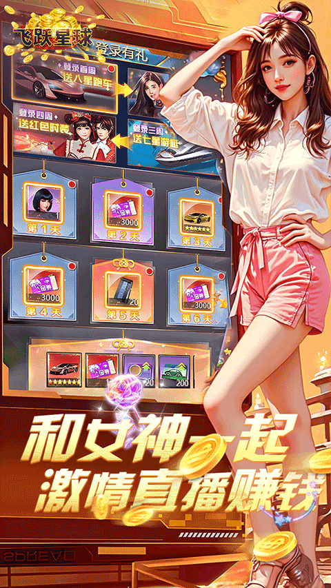 谁是首富游戏免费手机版截图4