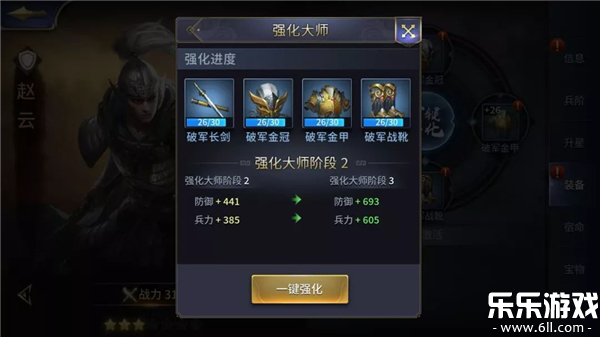 三十六计手游官方下载截图2