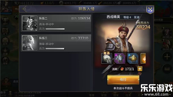 三十六计手游官方下载截图4