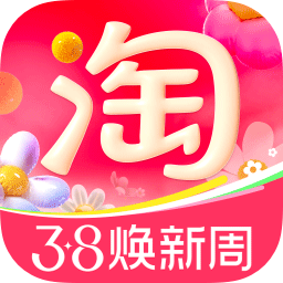 手机淘宝最新版本2025v10.51.30