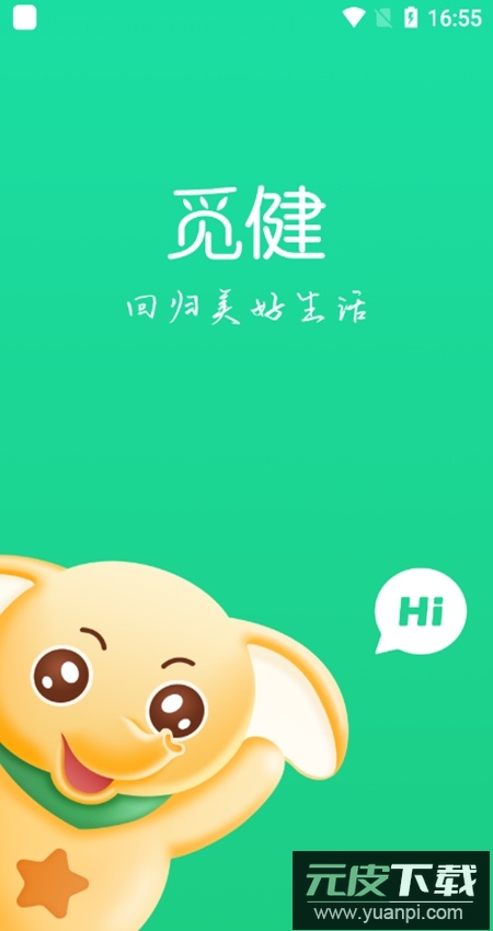 觅健app安卓版截图1